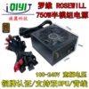 Power supply, 750W
