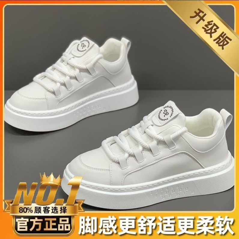 轻奢高端厚底男鞋2025春季新款皮面小白鞋网红百搭ins运动鞋子男|undefined