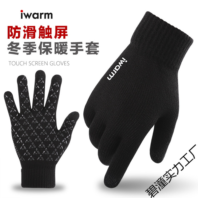 iwarm爱温暖男女士秋冬季保暖触屏针织手套韩版情侣防寒手套跨境
