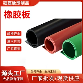 橡胶止水带;其他橡胶板;橡胶支座