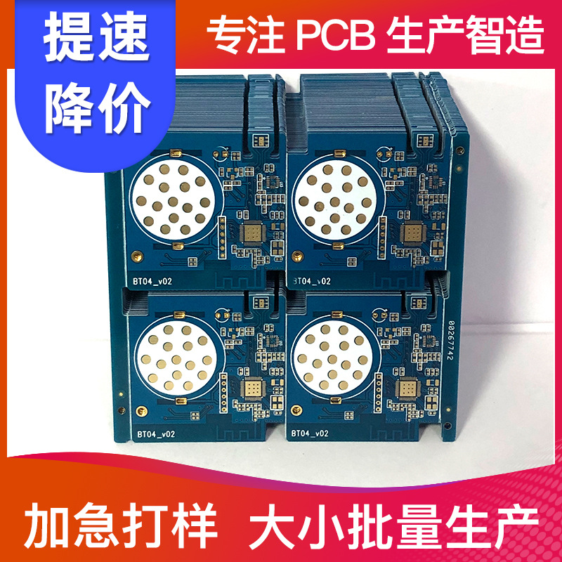 兴晟捷PCB工厂 蓝牙音响电路板加急打样 双面线路板批量生产 广东