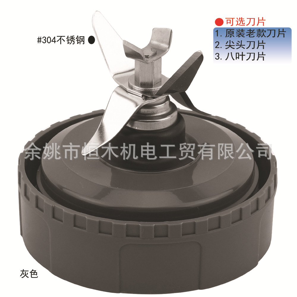 닌자 BL740 및 BL660 과즙 기 액세서리 용 과즙 기 액세서리 회색 여섯 치아 얼음 분쇄 작은 칼 홀더