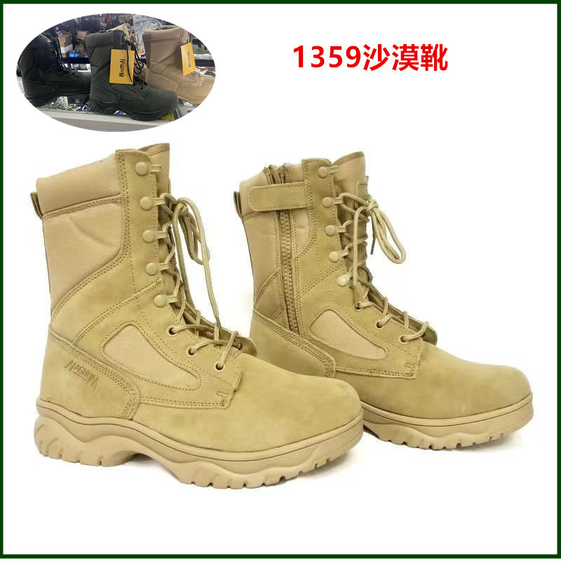 Primavera y otoño al aire libre caminata desierto transpirable zapato de desierto 1359 entrenamiento de rescate de seguridad zapato de entrenamiento alto