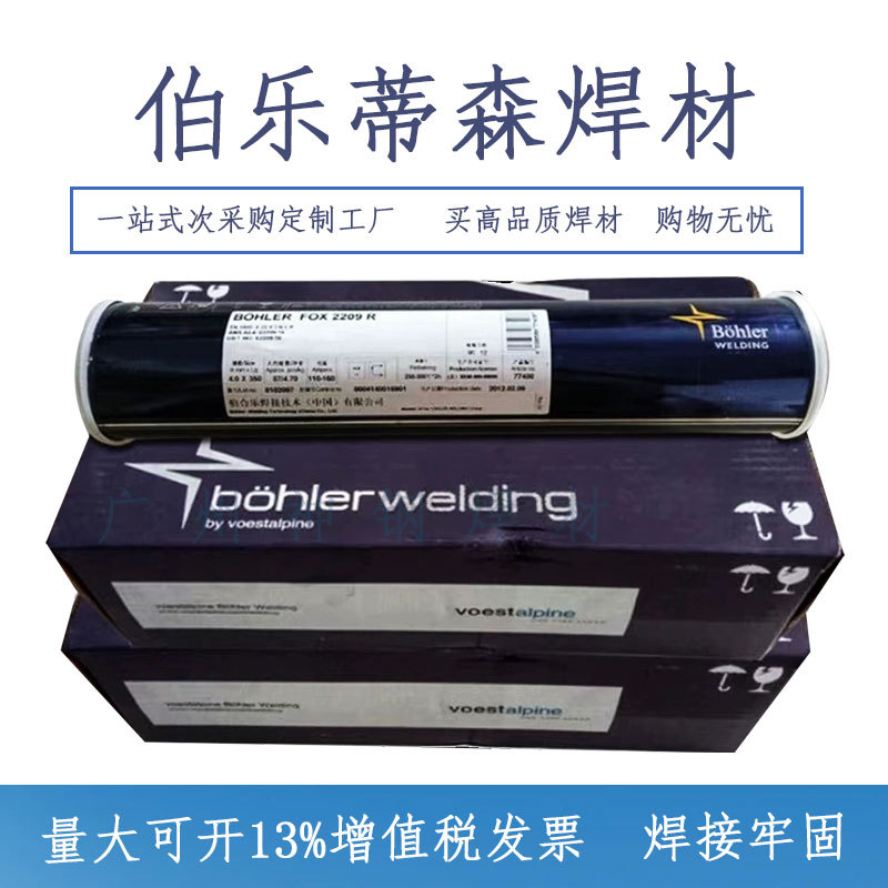 伯乐蒂森T Union SA EA2/UV 低合金低温钢埋弧焊丝C419 TT-W焊剂