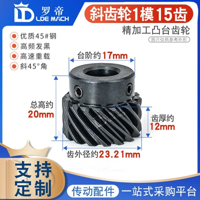 Helical Gear 1M/Mold 15 Teeth t Spiral 45 Degree Helical Gear Left and Right Rotation Parallel Staggered High Torque Replacement 45 Steel Umbrella Gear
