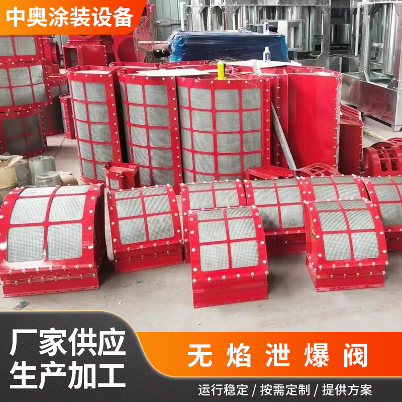 无火焰泄爆装置除尘器无焰泄放片泄压防爆器粉尘管道隔爆阀泄爆阀