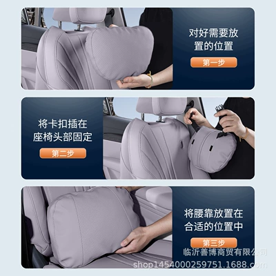 Headrest | Lumbar Cushion Waist and Neck Protector