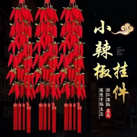 节庆用品;喜字;其他装饰摆件
