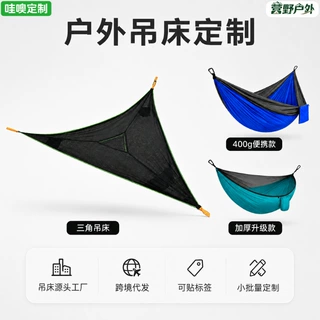 定制三角吊床户外防侧翻摇篮秋千户外多功能户外吊床户外休闲吊床