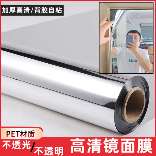 Mirror sticker self-adhesive high-definition glass film opaque soft mirror dance mirror dressing mirror reflective mirror film hot
