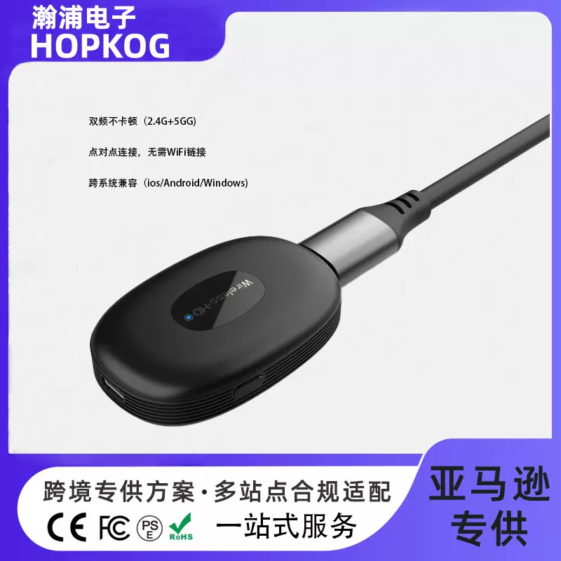 同屏器5G双频无延迟手机WIFI电视4K画质无线投屏器投影仪高清传输