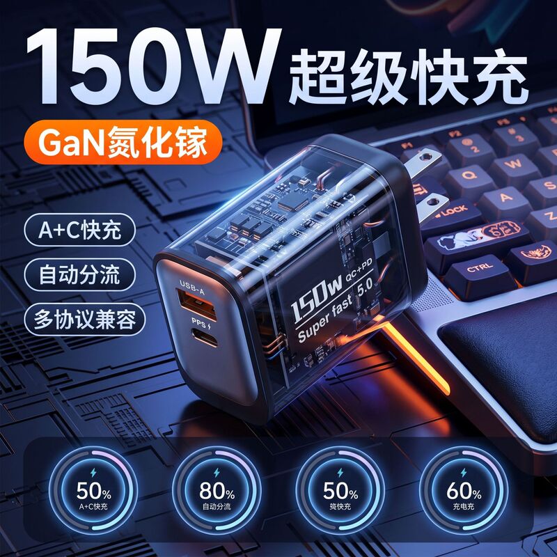 Factory Direct Sales New 150W Full Protocol Charger Travel Small Appliance Fast Charging Head Multi-Port A+C Charger Factory Direct Sales New 150W Full Protocol Charger Travel Small Appliance Fast Charging Head Multi-Port A+C Charger