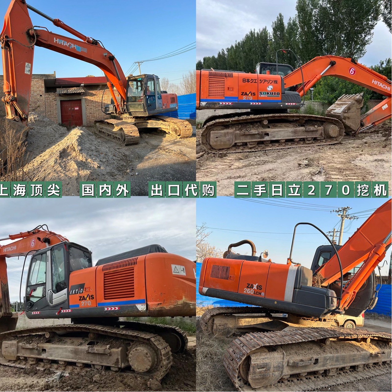 Línea especial de comercio exterior Mongolia África Asia de segunda mano Hitachi 260 270 excavadora ACT320D