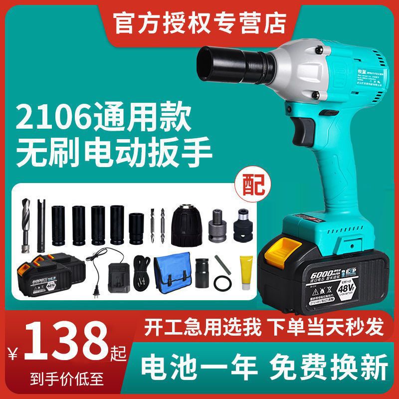 德国牧蓝无刷电动扳手大扭力锂电充电扳手冲击强力汽修架子工风炮