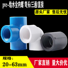 PVC�p�^�Ƚzֱ�� ��ͨ���^�p߅��߅���݃����oˮ�����4��-1��