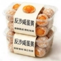 特产传统好吃官方咸蛋黄