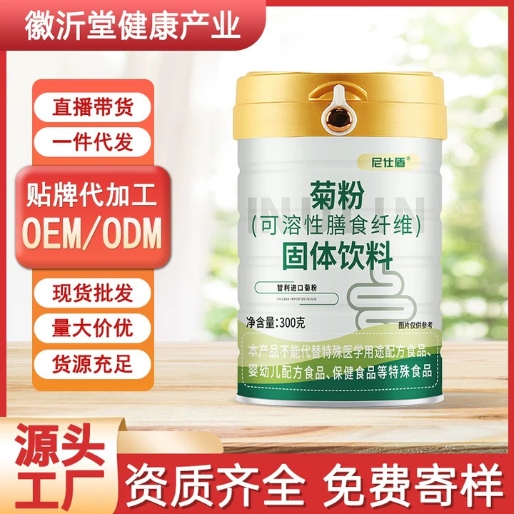 Chile Imported Inulin 300g Canned Water-Soluble Fiber Powder Dietary Fiber Inulin Wholesale Chile Imported Inulin 300g Canned Water-Soluble Fiber Powder Dietary Fiber Inulin Wholesale