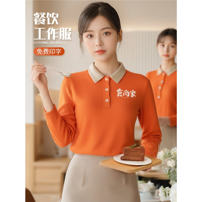 Customized Catering Waiter Work Clothes Long-Sleeved Polo Shirt Autumn and Winter Hot Pot Restaurant Hotel Front Desk Staff Uniform for Women
