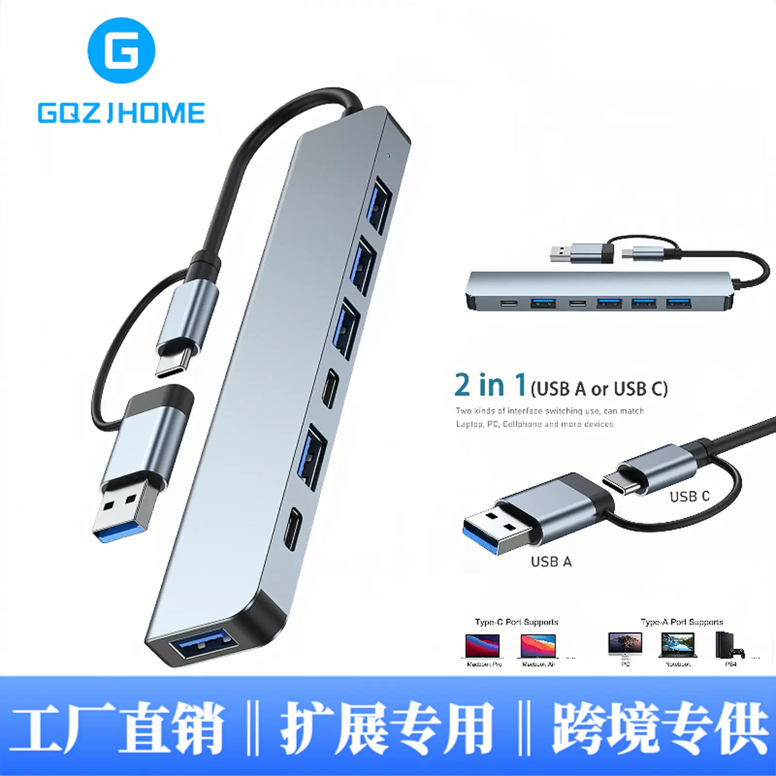 双头七合一Type-c扩展器多功能电脑拓展坞hub集线器七口扩展坞