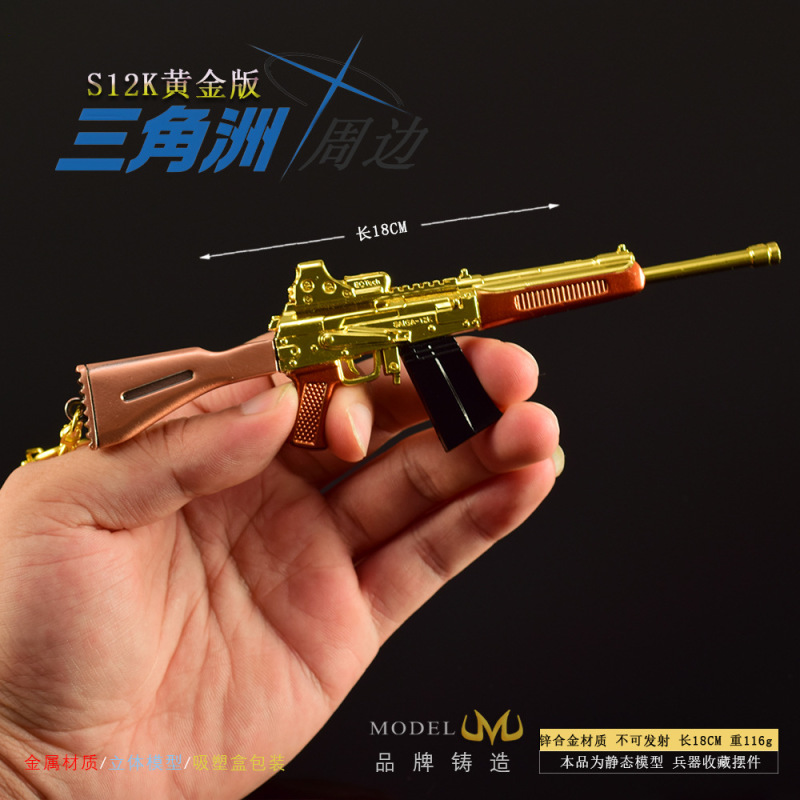三角洲游戏周边武器模型金属工艺品摆件模型S12K黄金版18CM玩具枪|undefined