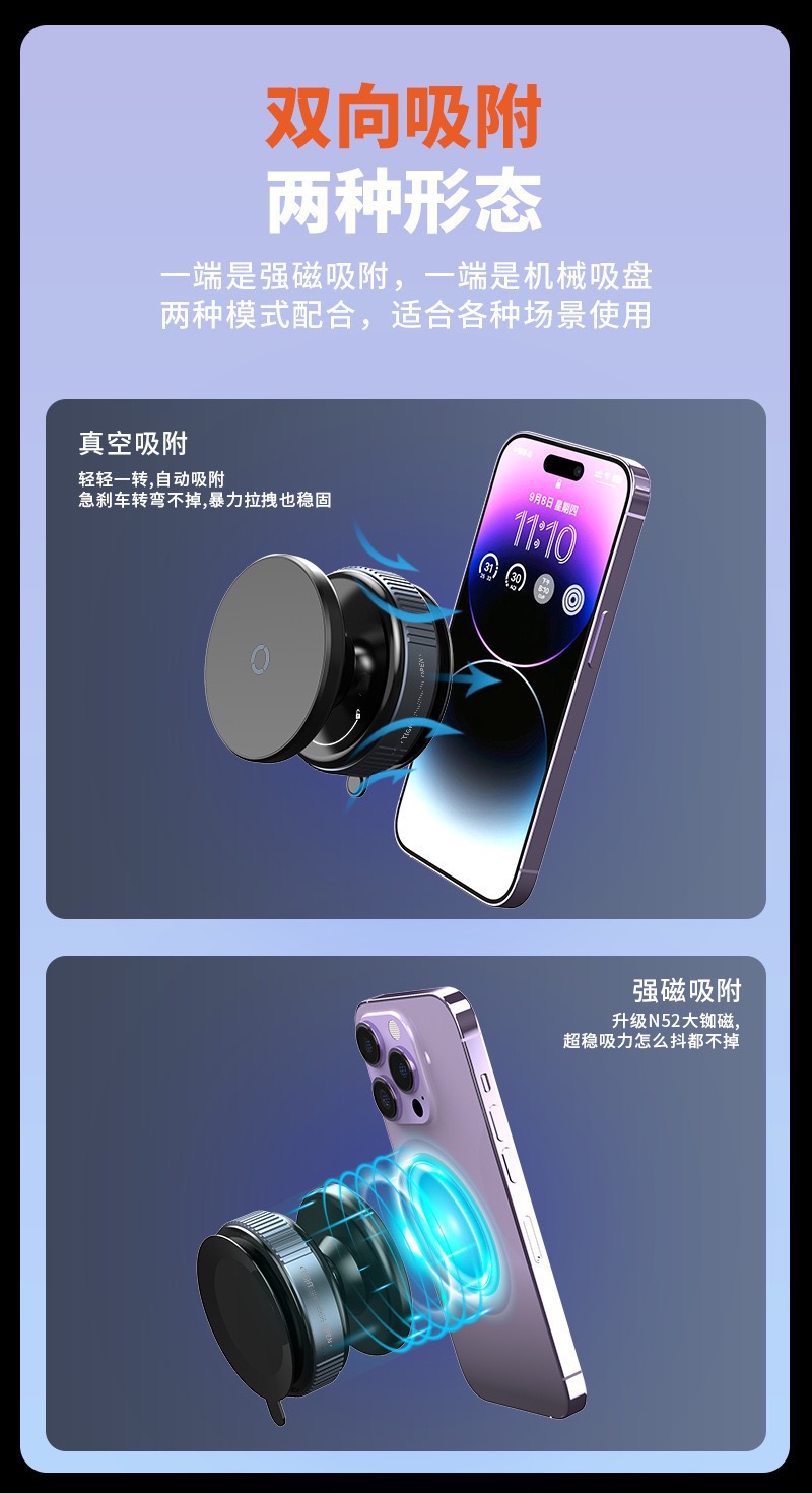 Cross-border vacuum magnetic holder 2025 new model convenient multifunctional car dashboard navigation suction cup phone holder