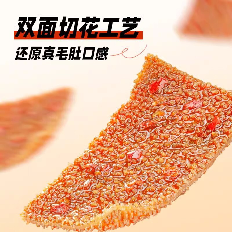 Yanjinpuzi デーモン 18 グラム * 20 パック胡麻ソースベジタリアン牛タンベジタリアンクリスピーベジタリアン牛タンスナックボックス卸売|undefined