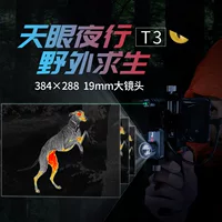Tiangye t3 тепловизор для мобильного телефона инфракрасного ночного видения на открытом воздухе HD перспективный телескоп поиск Yirui