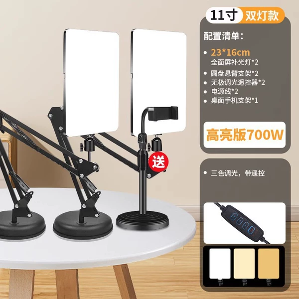 11 inches [dual lights] + desktop universal cantilever stand ♜♜