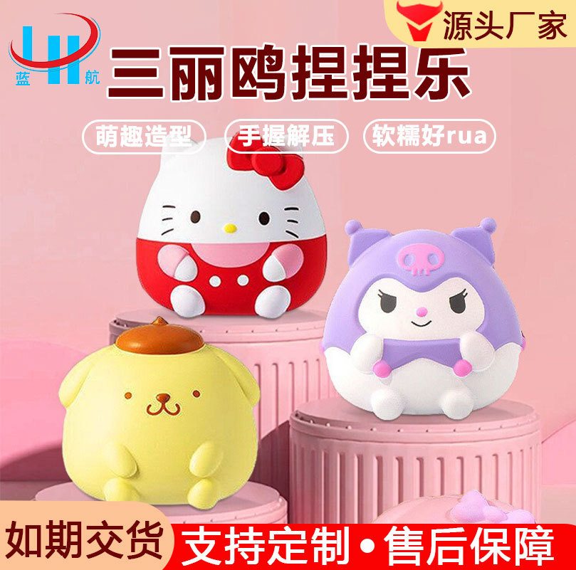 Wholesale Toy Squishy Sanrio Mesh Bag Slow Rebound Artifact Cinnamoroll Cartoon Ornament Slow Rebound Material