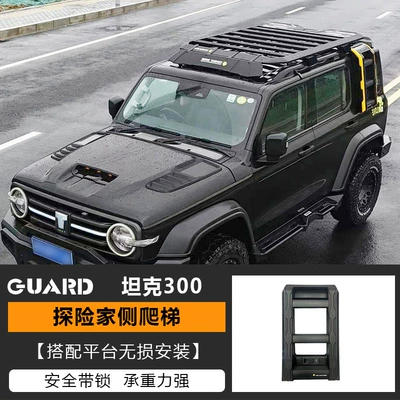 Ladder Mecha Schoolbag Side | Roof rack - ladder