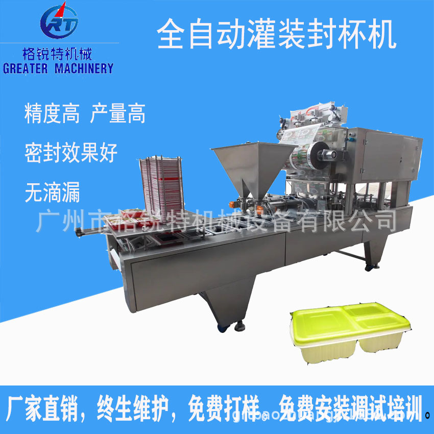 一次性食品托盒封膜机 全自动塑料餐盒封口机 长方形方盒热压商用