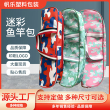 渔具包户外垂钓用品迷彩鱼竿包休闲钓鱼帆布包渔具手杆包批发