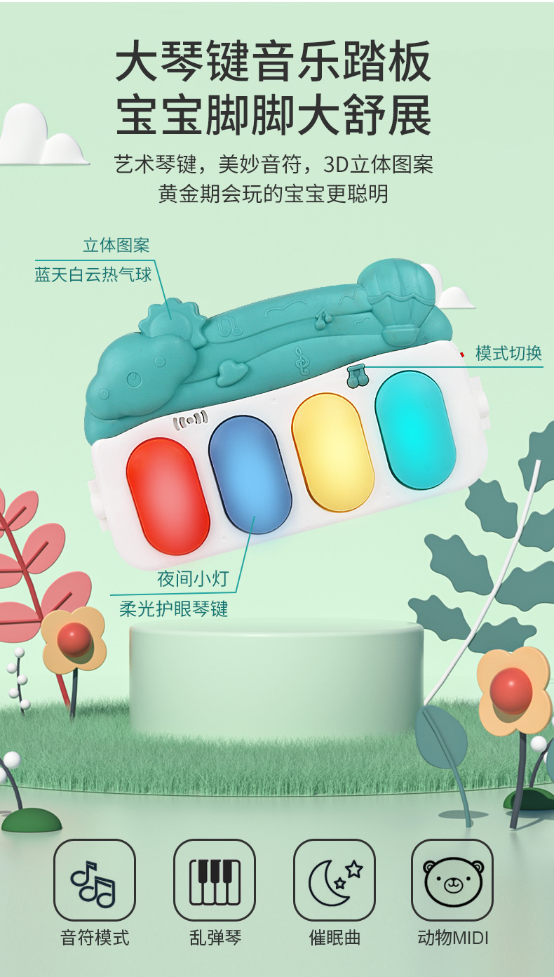 婴儿脚踏琴_r4_c1
