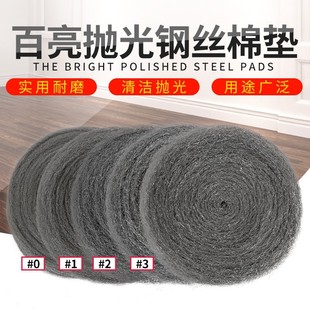 Bailiang 17inch Steel Wire Cotton Pad Marble Terrazzo Polishing Crystal Surface Grinder Special Stone Cleaning and Renovation Pad