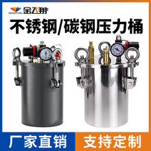 工业用1-30L不锈钢压力桶碳钢点胶压力桶储胶罐点胶灌全套配件