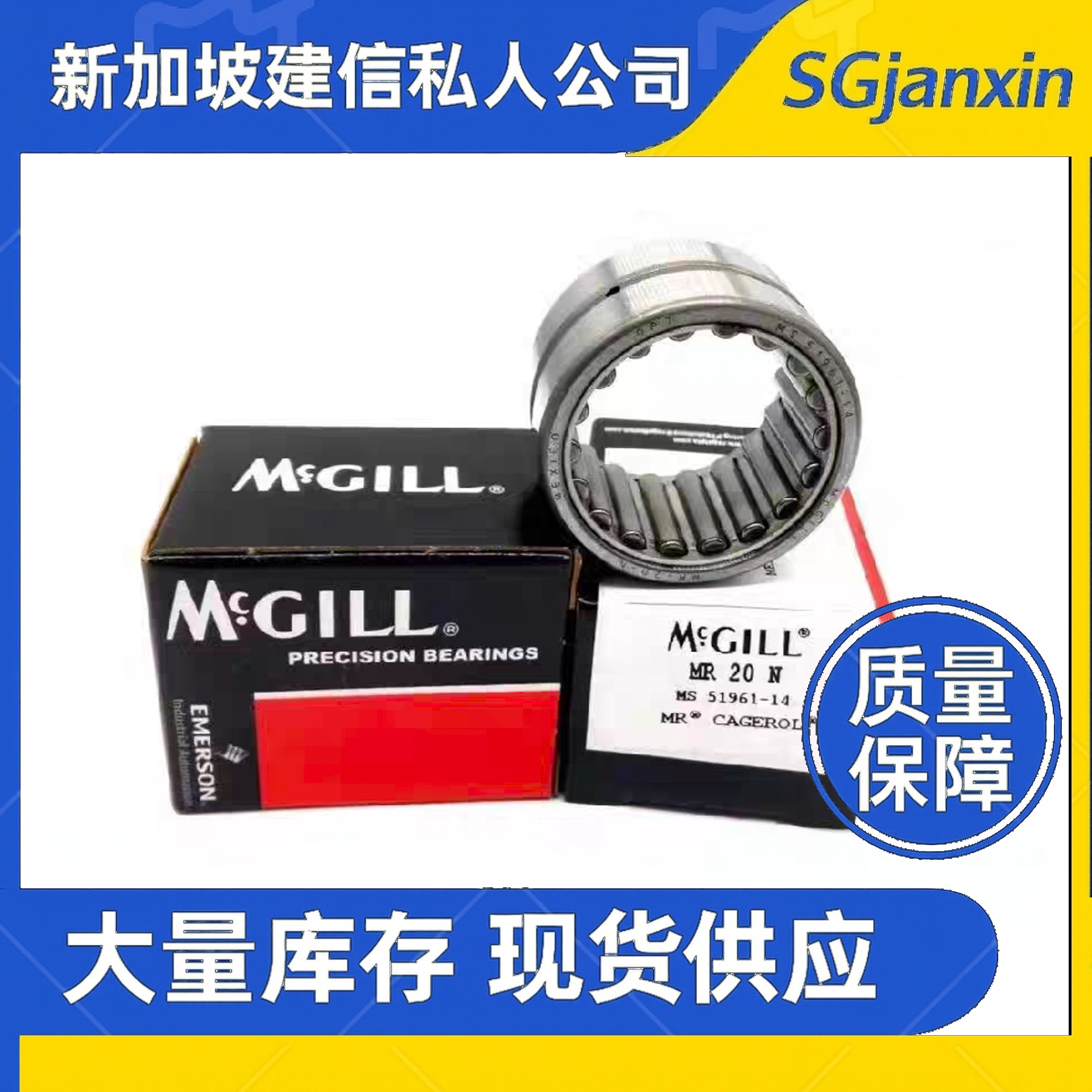 美国MCGILL轴承HR3CTK5 HRS5CT11 HRT6CTK11 C520X1-15/16轴承