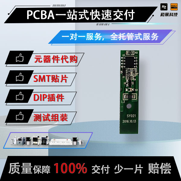 15年ems 制造经验，宠物电子pcba一站式快速交付，杭州SMT工厂