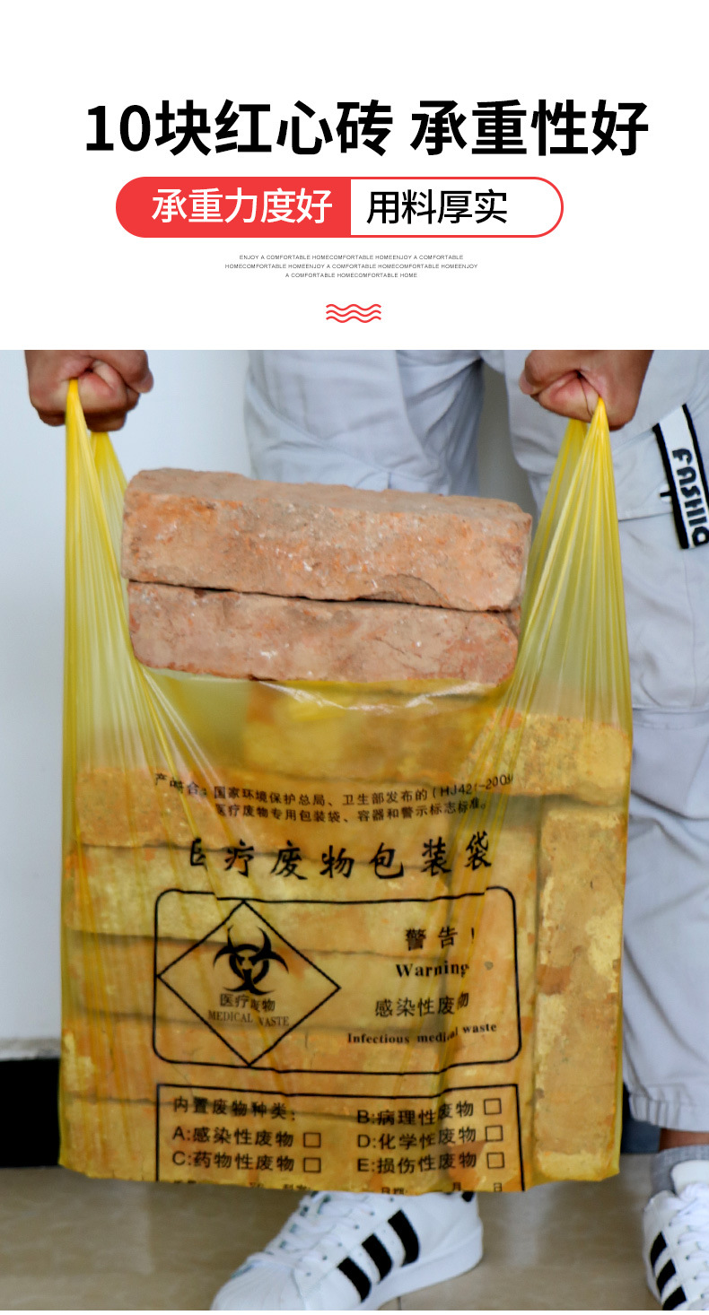 医疗垃圾袋_11.jpg