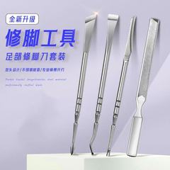 不锈钢去老茧死皮修脚刀双头修甲四件全套清洁修脚美甲师专用工具
