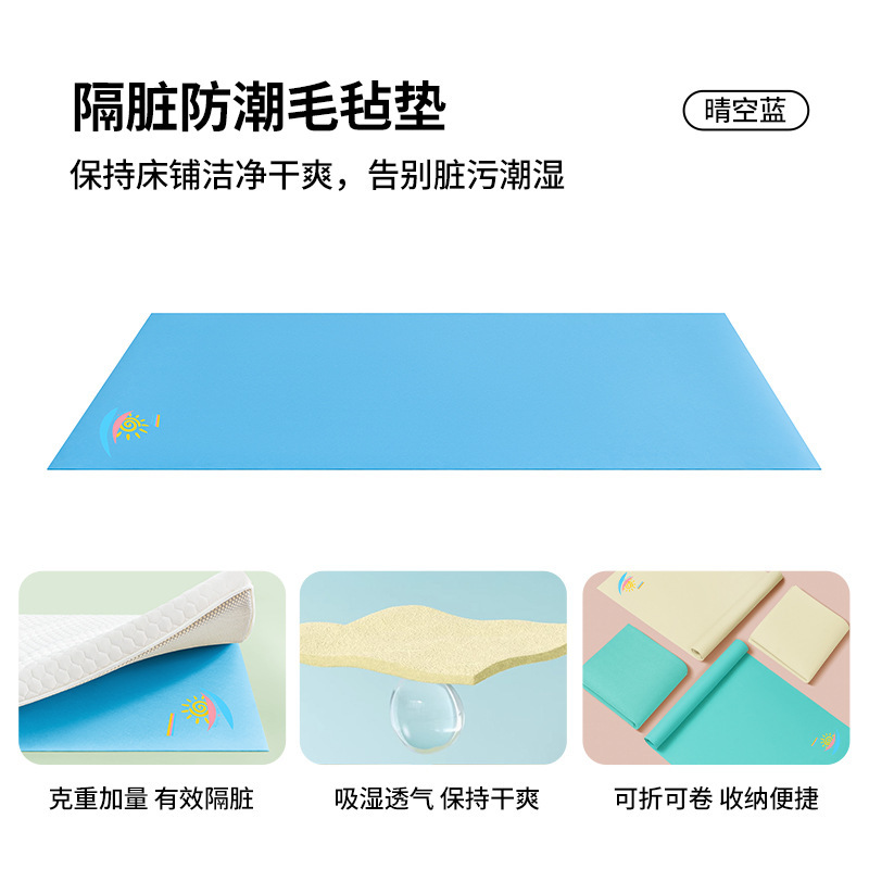2025新款学生宿舍防潮防脏垫学生床尺寸隔脏垫子批发代发|undefined