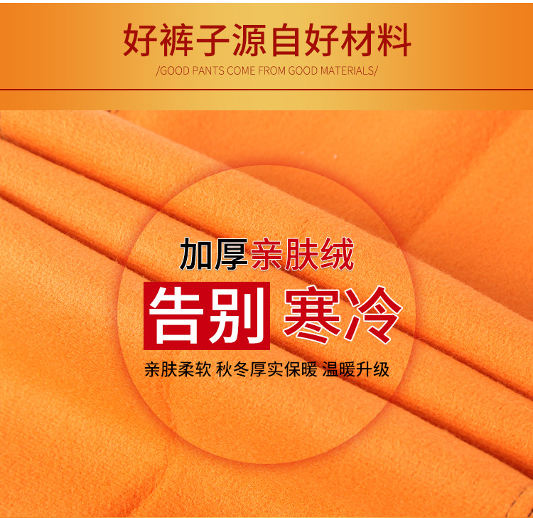 加绒男裤_03.jpg