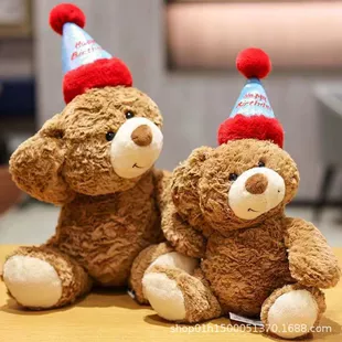 Мишка с днём рождения мягкая игрушка подарок