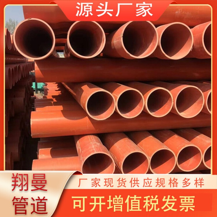 Cpvc Power Pipe High-Voltage Cable Protection Pipe Underground Communication Pipe Dn110 Underground Power Cable Pipe Cpvc Power Pipe High-Voltage Cable Protection Pipe Underground Communication Pipe Dn110 Underground Power Cable Pipe