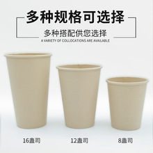 本色纸杯甘蔗纤维原色纸杯商用热饮咖啡奶茶杯子带盖环保纸杯