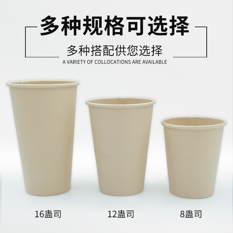 本色纸杯甘蔗纤维原色纸杯商用热饮咖啡奶茶杯子带盖环保纸杯