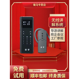 Yuyu guide narrator one-to-many group narrator government and enterprise reception pre-stored audio group wireless narrator K8
