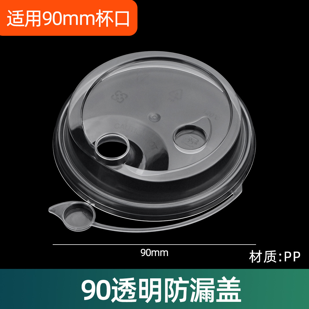 Inyección de leche taza de té desechable 90 helado de plástico transparente taza de bebida fría jugo envasado taza de inyección al por mayor