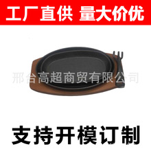 铸铁烤鱼烤肉盘无涂层不粘生铁烧烤煎盘煎锅烤盘家用商用椭圆煎盘