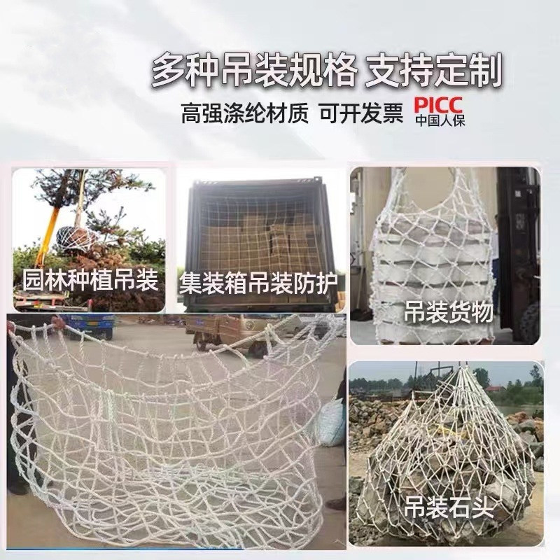 起重吊网吊装带网码头船用吊货网兜吊水泥吊砖头尼龙网集装箱网