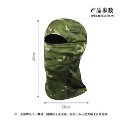 Tactical camouflage cycling mask windproof breathable headgear outdoor sports sun protection scarf Balaclava